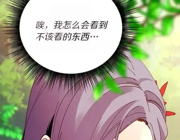 《飞雷刀》第191话 大声密谋图164