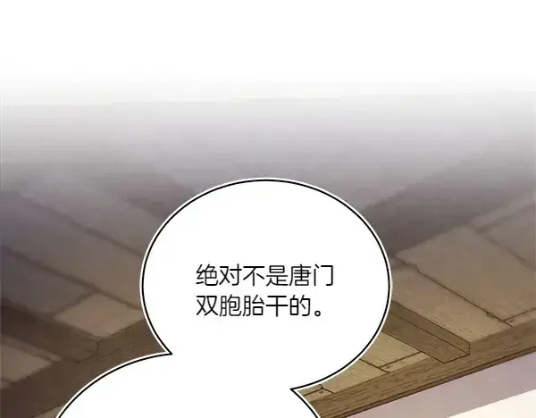 《飞雷刀》第191话 大声密谋图168