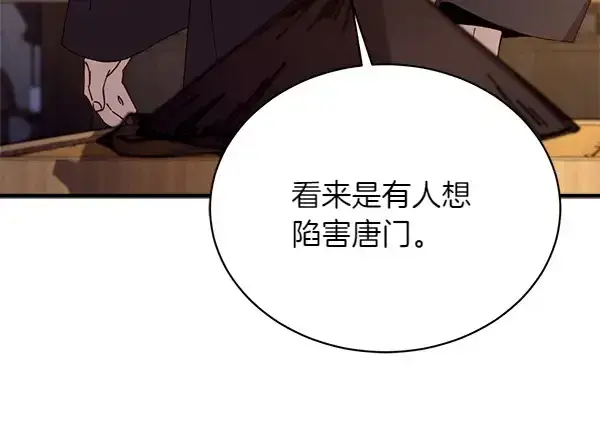《飞雷刀》第191话 大声密谋图173