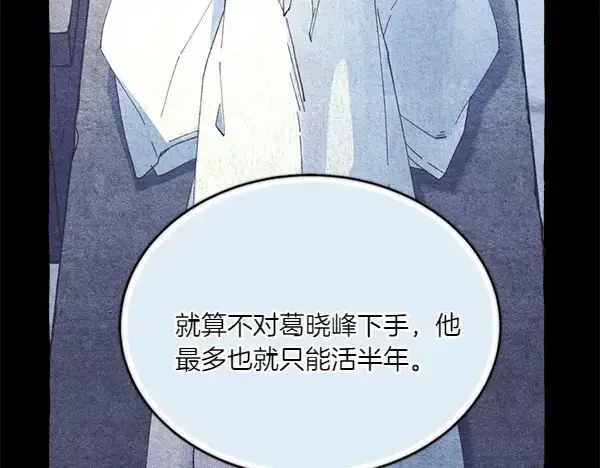 《飞雷刀》第191话 大声密谋图184