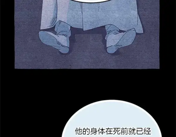 《飞雷刀》第191话 大声密谋图185
