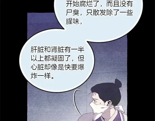 《飞雷刀》第191话 大声密谋图186