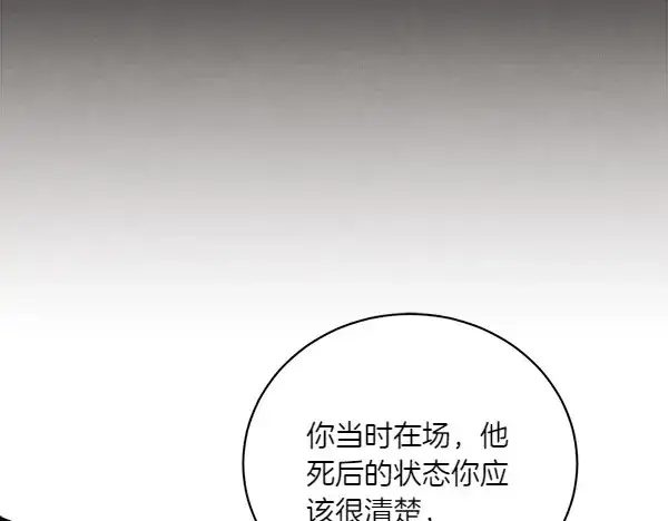 《飞雷刀》第191话 大声密谋图188