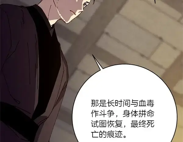 《飞雷刀》第191话 大声密谋图190