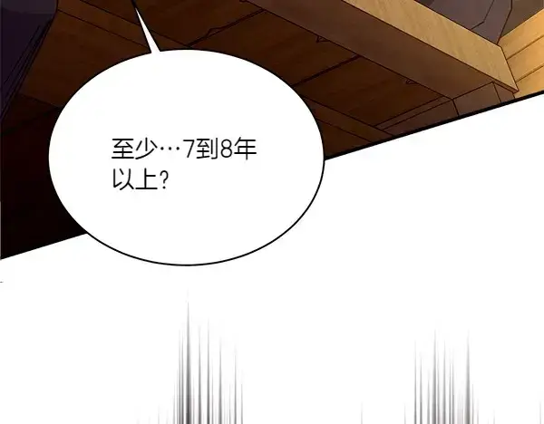 《飞雷刀》第191话 大声密谋图192