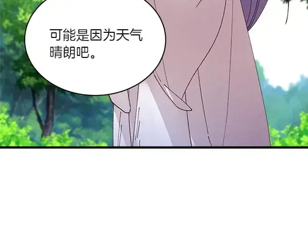 《飞雷刀》第191话 大声密谋图202