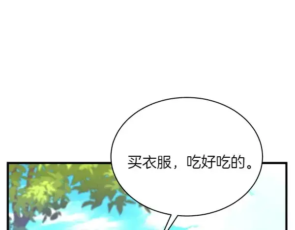 《飞雷刀》第191话 大声密谋图206