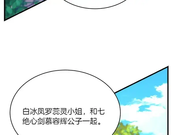 《飞雷刀》第191话 大声密谋图209