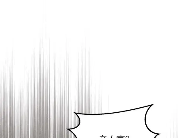 《飞雷刀》第191话 大声密谋图21