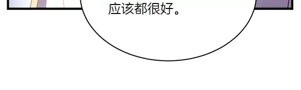 《飞雷刀》第191话 大声密谋图212