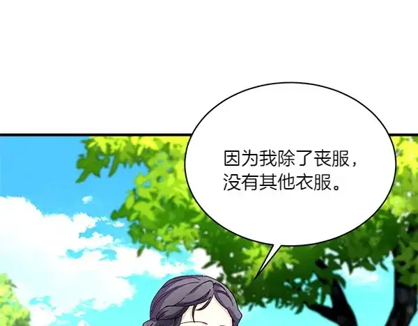 《飞雷刀》第191话 大声密谋图213