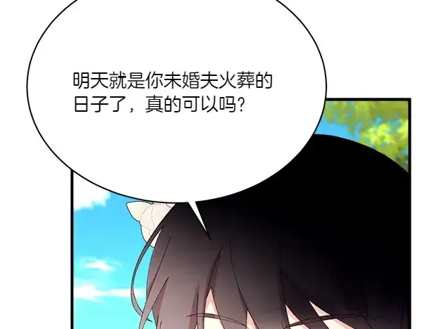 《飞雷刀》第191话 大声密谋图216