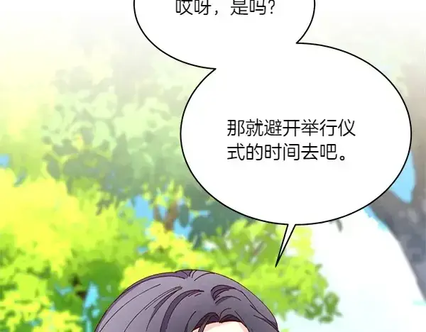 《飞雷刀》第191话 大声密谋图219