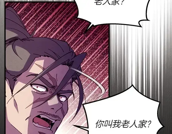 《飞雷刀》第191话 大声密谋图22