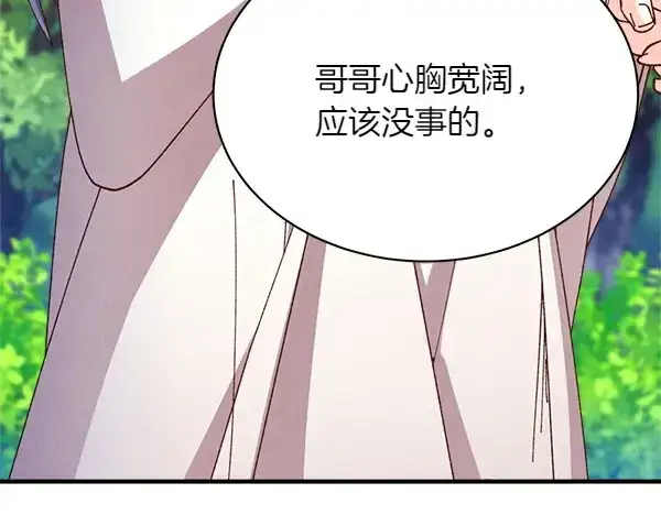 《飞雷刀》第191话 大声密谋图222
