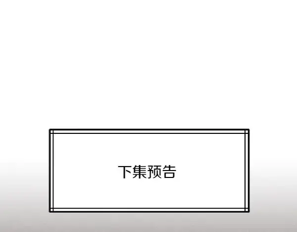 《飞雷刀》第191话 大声密谋图224