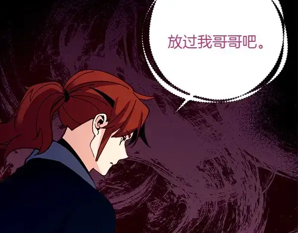 《飞雷刀》第191话 大声密谋图226