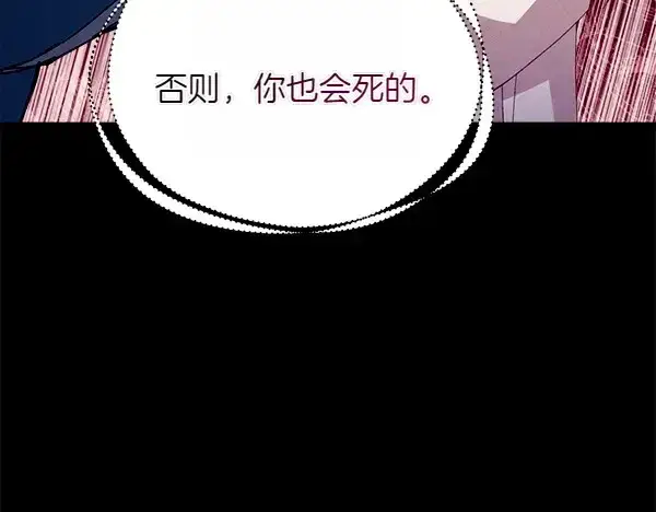 《飞雷刀》第191话 大声密谋图228