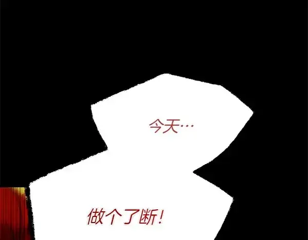 《飞雷刀》第191话 大声密谋图229