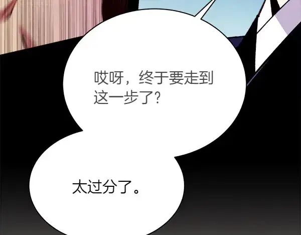 《飞雷刀》第191话 大声密谋图232