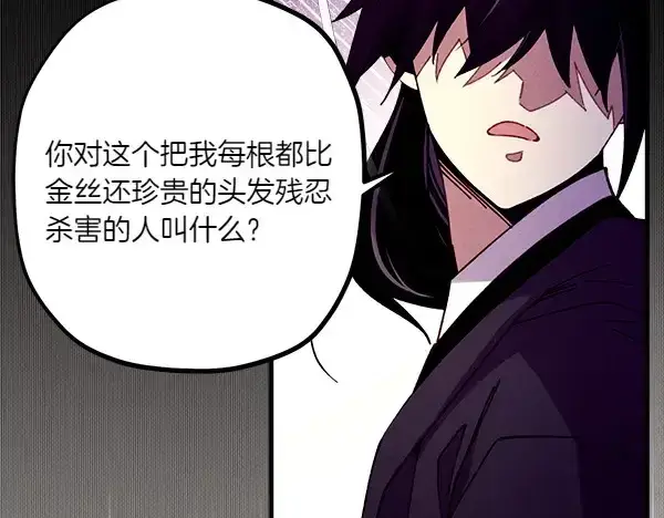 《飞雷刀》第191话 大声密谋图24