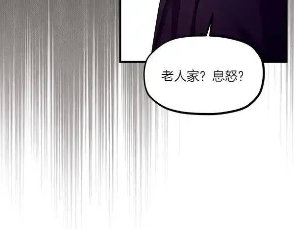《飞雷刀》第191话 大声密谋图25