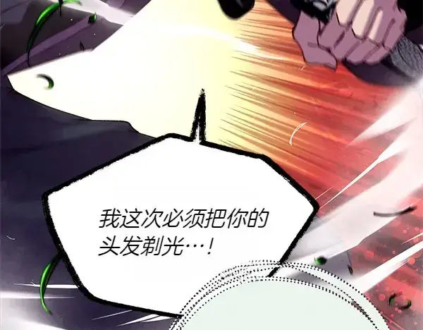 《飞雷刀》第191话 大声密谋图31