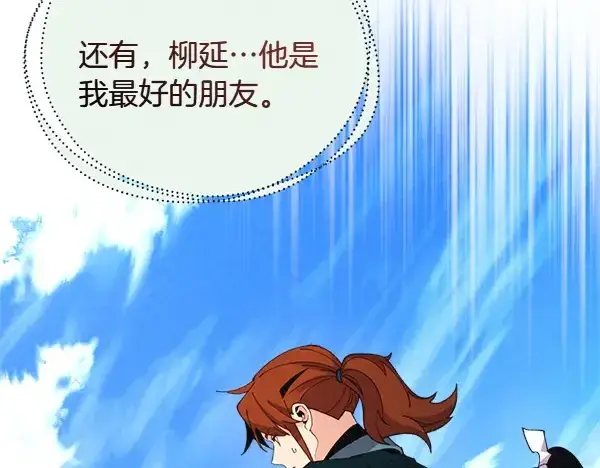 《飞雷刀》第191话 大声密谋图34