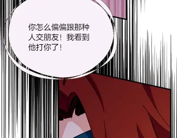 《飞雷刀》第191话 大声密谋图39