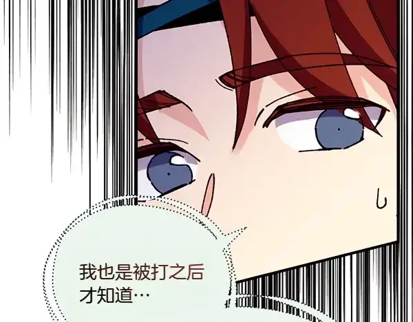 《飞雷刀》第191话 大声密谋图40