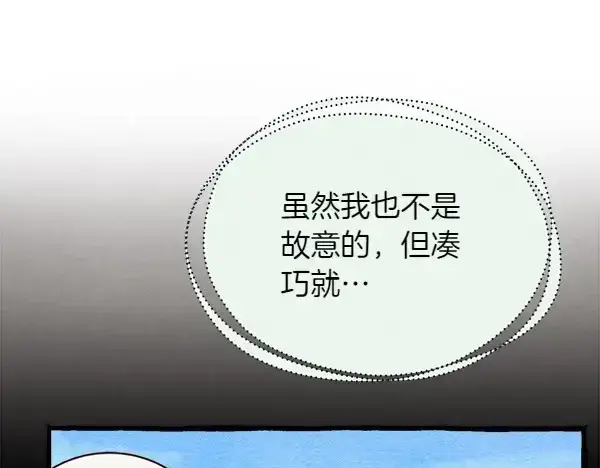 《飞雷刀》第191话 大声密谋图42