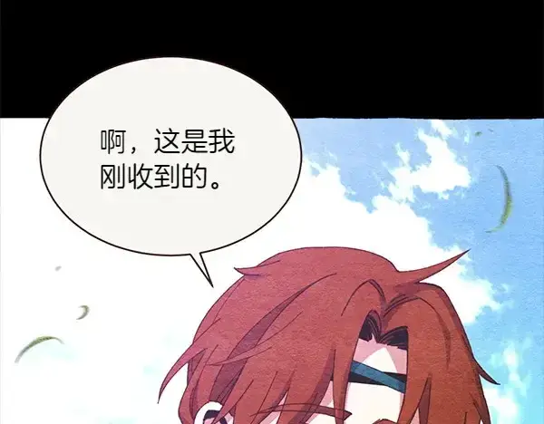 《飞雷刀》第191话 大声密谋图45