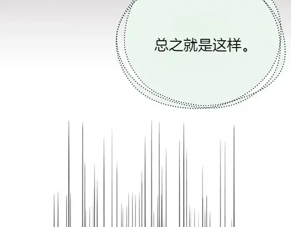 《飞雷刀》第191话 大声密谋图49
