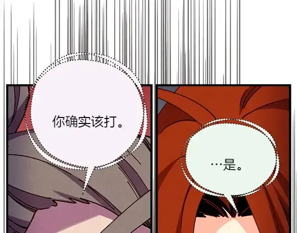 《飞雷刀》第191话 大声密谋图50