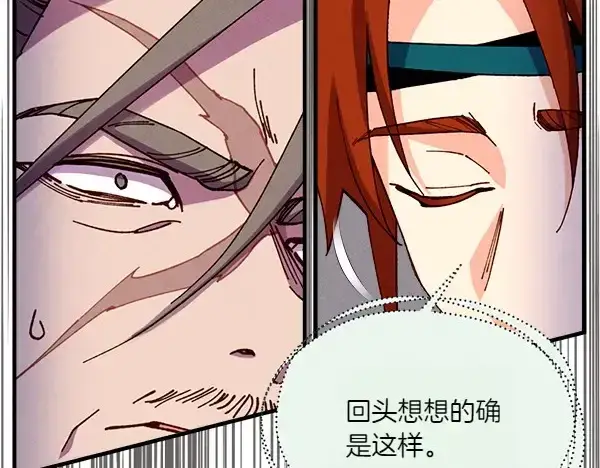 《飞雷刀》第191话 大声密谋图51