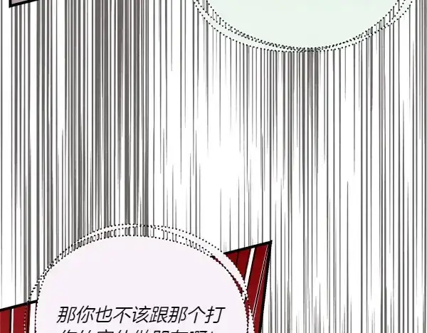 《飞雷刀》第191话 大声密谋图52