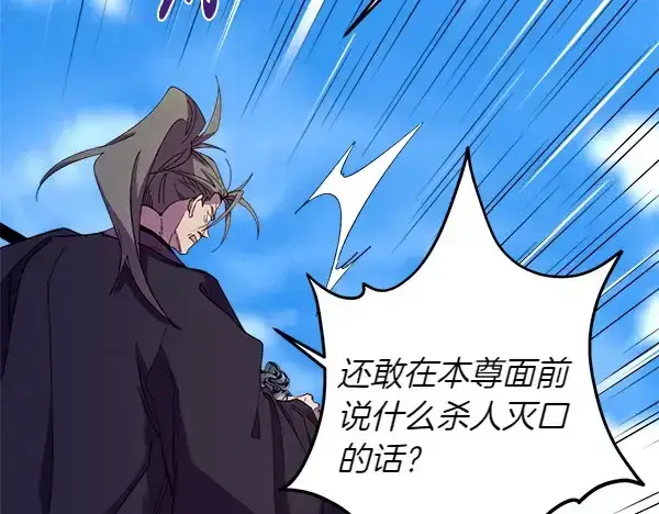 《飞雷刀》第191话 大声密谋图6