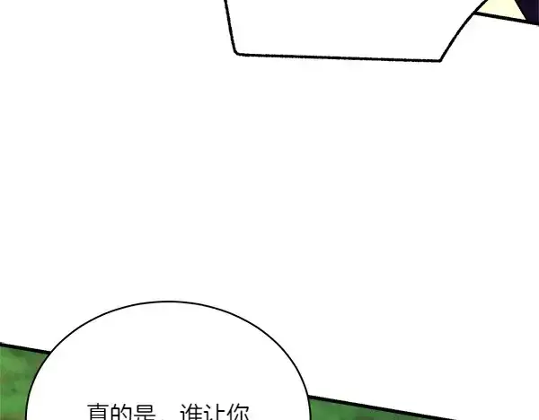 《飞雷刀》第191话 大声密谋图60