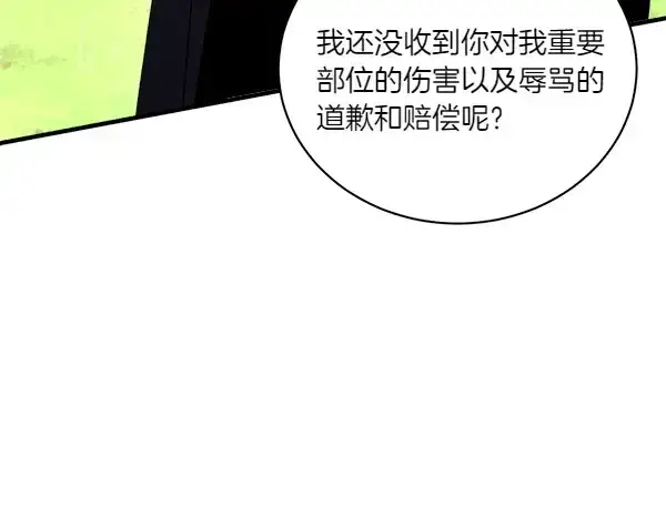 《飞雷刀》第191话 大声密谋图63