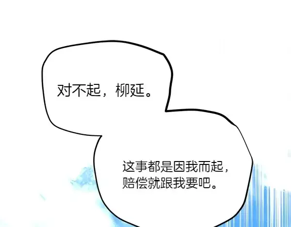 《飞雷刀》第191话 大声密谋图64