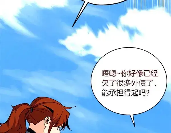 《飞雷刀》第191话 大声密谋图65