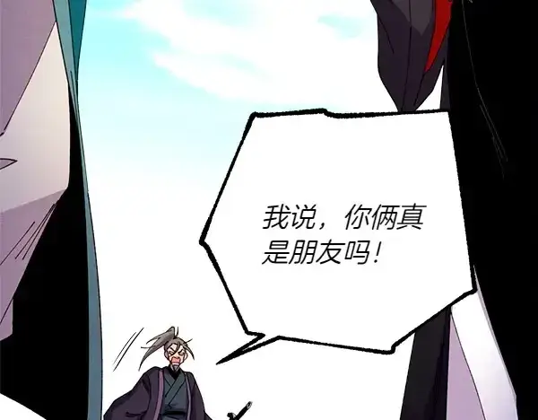 《飞雷刀》第191话 大声密谋图67