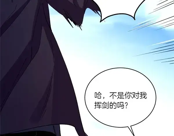 《飞雷刀》第191话 大声密谋图7