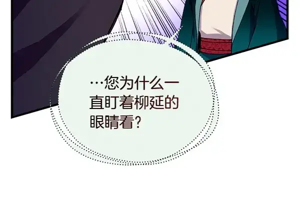 《飞雷刀》第191话 大声密谋图71