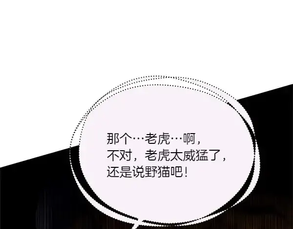 《飞雷刀》第191话 大声密谋图72