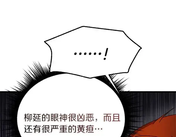 《飞雷刀》第191话 大声密谋图76