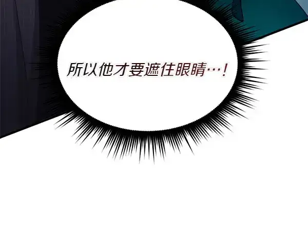 《飞雷刀》第191话 大声密谋图79