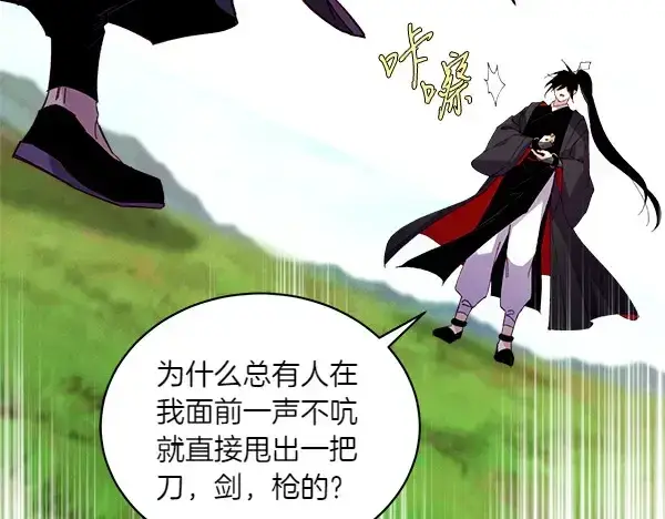 《飞雷刀》第191话 大声密谋图8