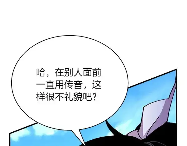 《飞雷刀》第191话 大声密谋图80