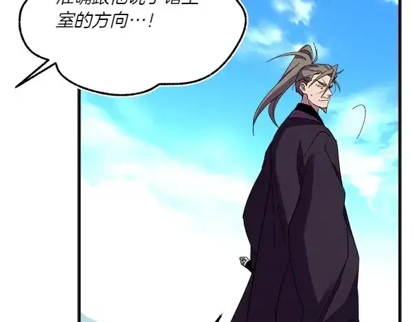 《飞雷刀》第191话 大声密谋图89